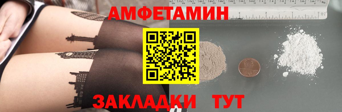АМФЕТАМИН Premium Соликамск