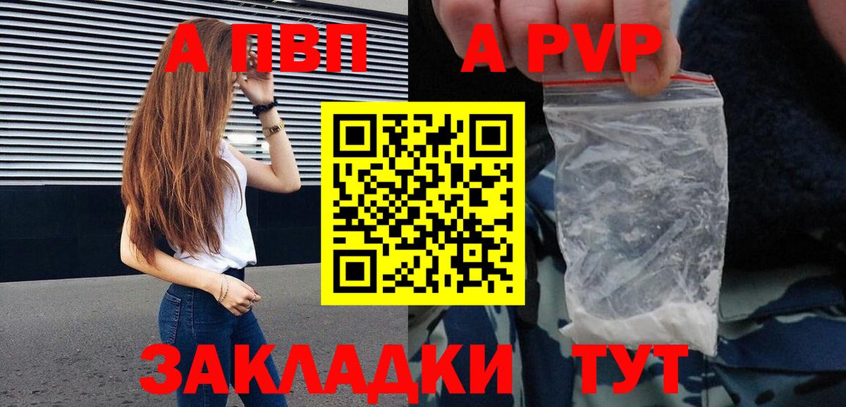 Alpha PVP СК КРИС Соликамск