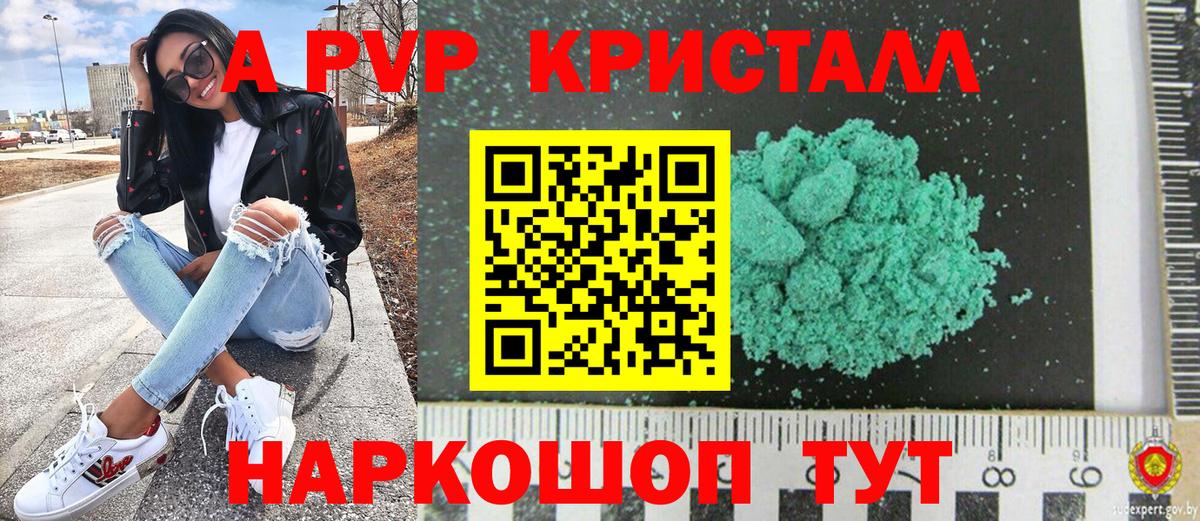 Соликамск  Alfa_PVP VHQ  наркотики  Вход с VPN  А ПВП 