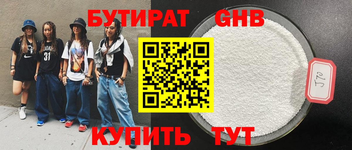 Соликамск  Бутират BDO  Вход с VPN 