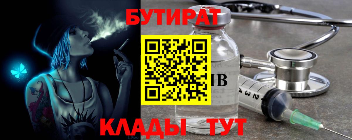 БУТИРАТ оксибутират Соликамск