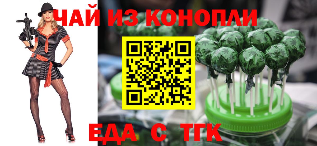 Соликамск  Cannafood конопля  Вход с VPN 