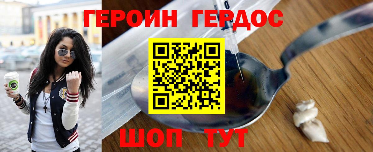Соликамск  ГЕРОИН Афган  Вход с VPN 