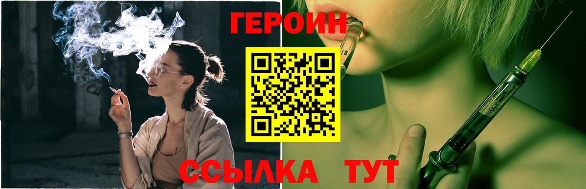 Героин хмурый Соликамск