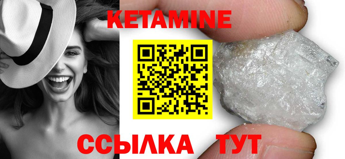 КЕТАМИН ketamine  Вход с VPN  Соликамск 