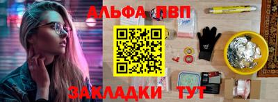 ALPHA-PVP Моздок
