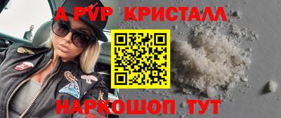 ALPHA-PVP Моздок