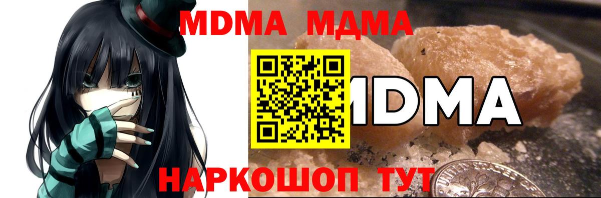 МДМА молли  МДМА Molly  Соликамск  Вход с VPN 