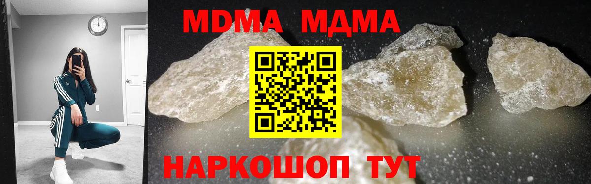 MDMA Molly Соликамск