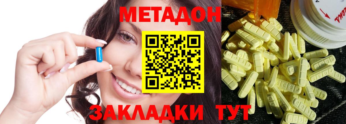 Метадон кристалл Соликамск