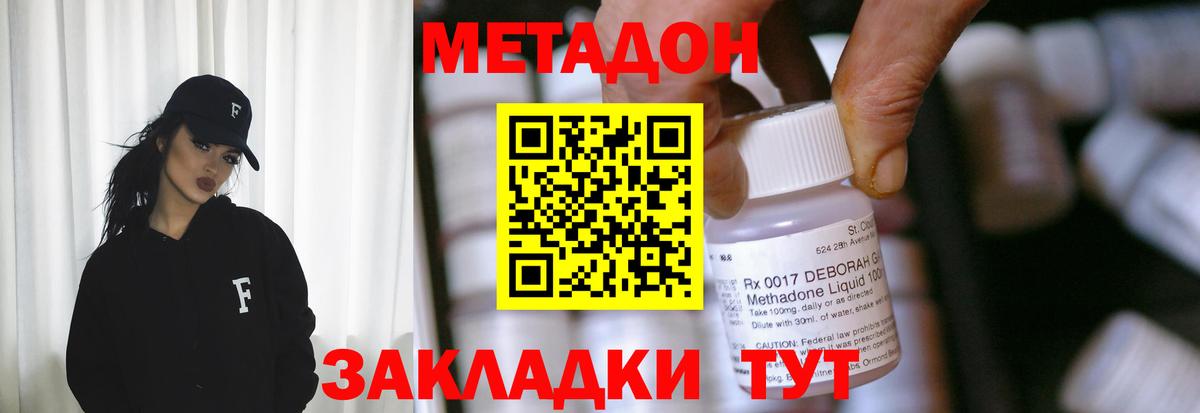 МЕТАДОН кристалл  Вход с VPN  Соликамск 