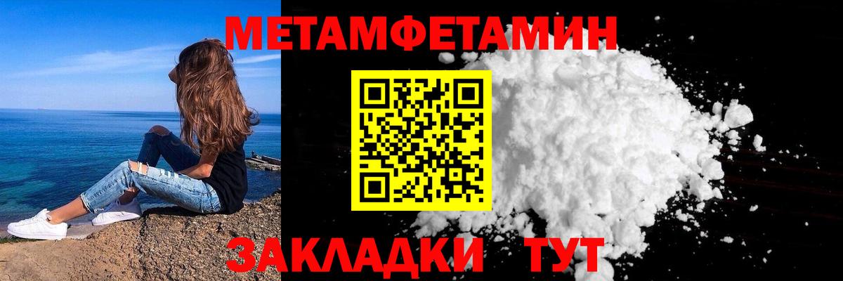 МЕТАМФЕТАМИН Methamphetamine Соликамск