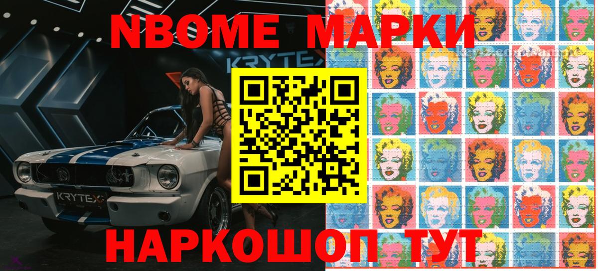 Соликамск  Наркотические марки 1,8мг  Марки 25I-NBOMe  Вход с VPN 
