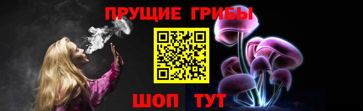 Галлюциногенные грибы прущие грибы  Вход с VPN  Соликамск 